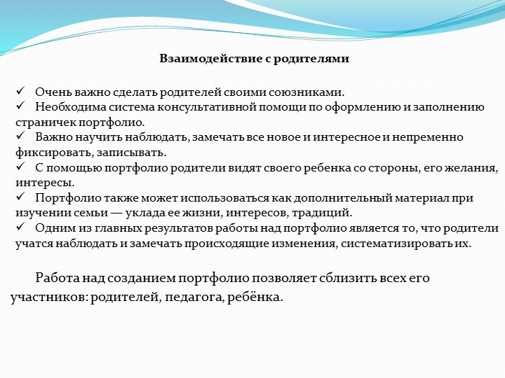 Презентация «Портфолио дошкольника как средство индивидуализации личности ребенка