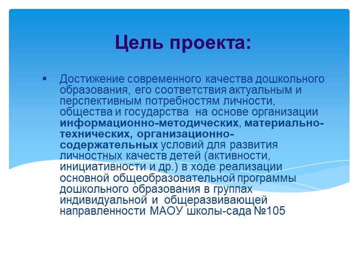 Презентация «Создание развивающей предметно-пространственной среды в соответствии с ФГОС
