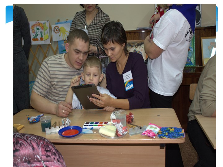 Презентация «Создание развивающей предметно-пространственной среды в соответствии с ФГОС