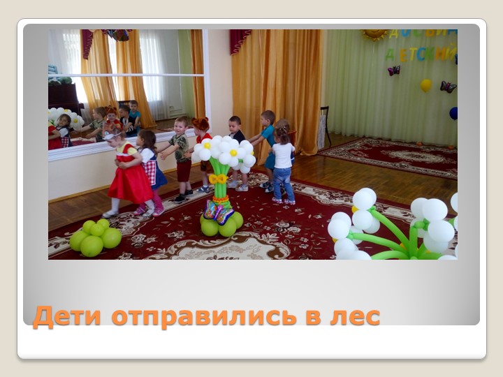 Презентация на тему "Экологическая сказка"