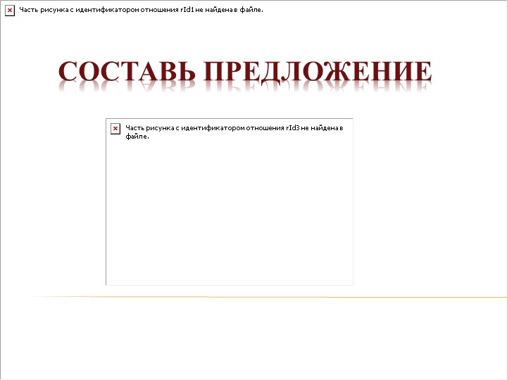 Игровое интерактивное пособие "Играйка"