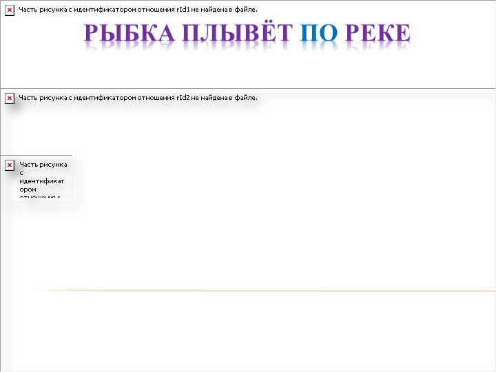 Игровое интерактивное пособие "Играйка"