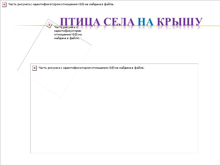 Игровое интерактивное пособие "Играйка"