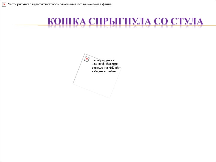 Игровое интерактивное пособие "Играйка"