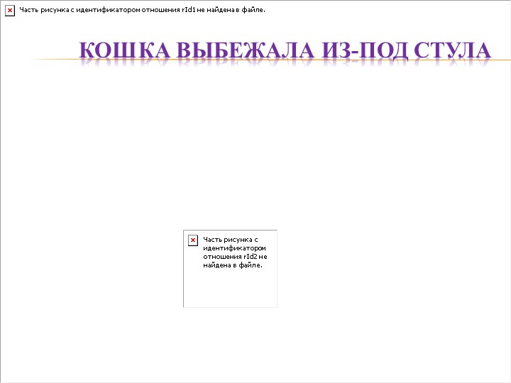 Игровое интерактивное пособие "Играйка"