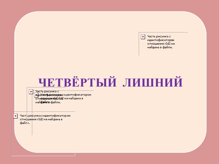 Игровое интерактивное пособие "Играйка"