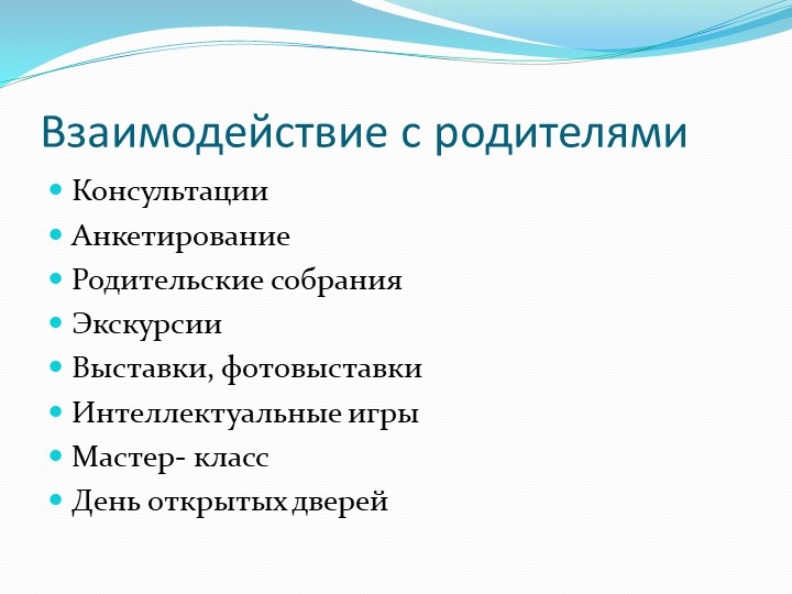 Презентация "Познавательное развитие детей по ФГОС и их основные направления."