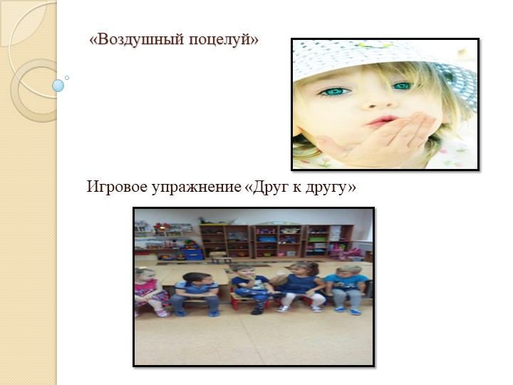 Презентация на семинар - практикум по теме: "Проект - метод социально- нравственного воспитания дошкольников"