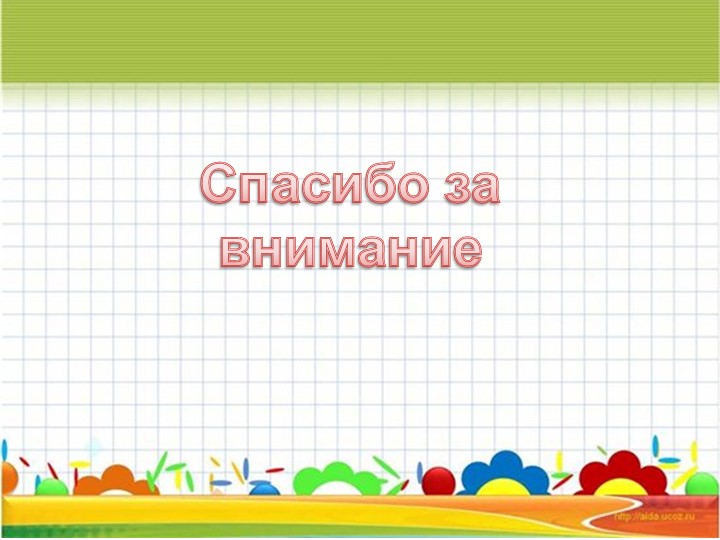 Информационно – исследовательский Проект «Молокознайка»