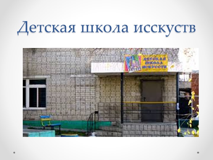 Презентация на тему "История возникновения г. Большой Камень и улицы Гагарина"