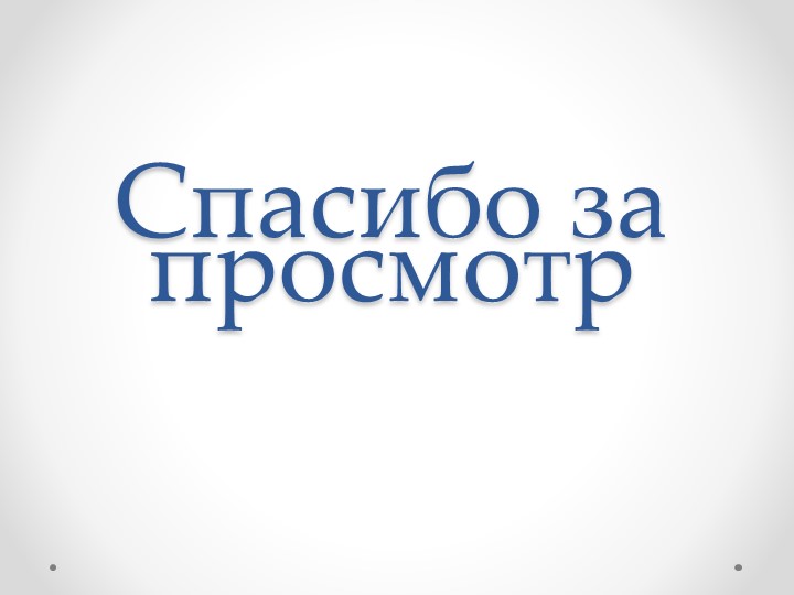 Презентация на тему "История возникновения г. Большой Камень и улицы Гагарина"