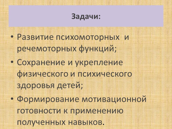 Презентация на тему:"Эффективность использования здоровьесберегающих технологий на логопункте ДОУ"
