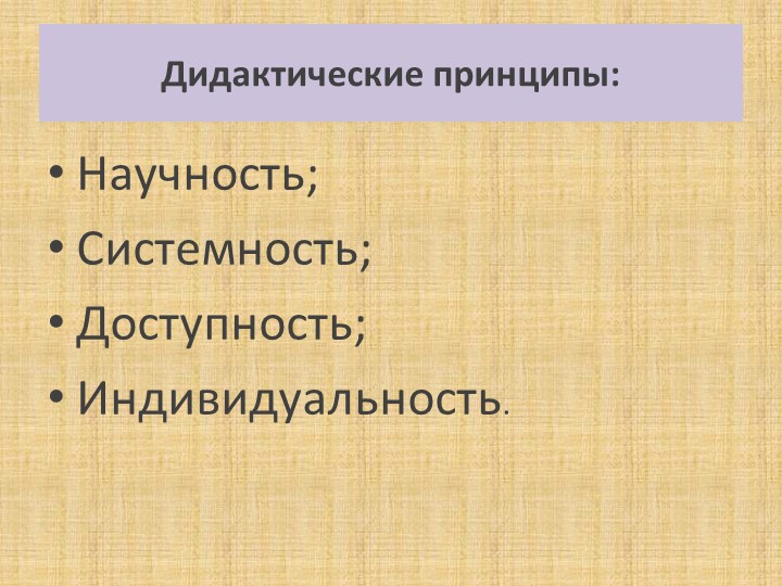 Презентация на тему:"Эффективность использования здоровьесберегающих технологий на логопункте ДОУ"