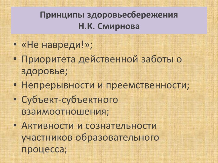 Презентация на тему:"Эффективность использования здоровьесберегающих технологий на логопункте ДОУ"