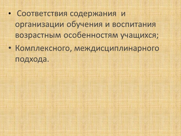 Презентация на тему:"Эффективность использования здоровьесберегающих технологий на логопункте ДОУ"