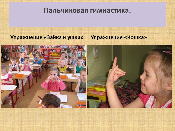 Презентация на тему:"Эффективность использования здоровьесберегающих технологий на логопункте ДОУ"
