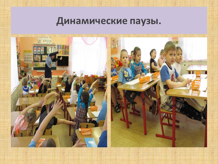 Презентация на тему:"Эффективность использования здоровьесберегающих технологий на логопункте ДОУ"