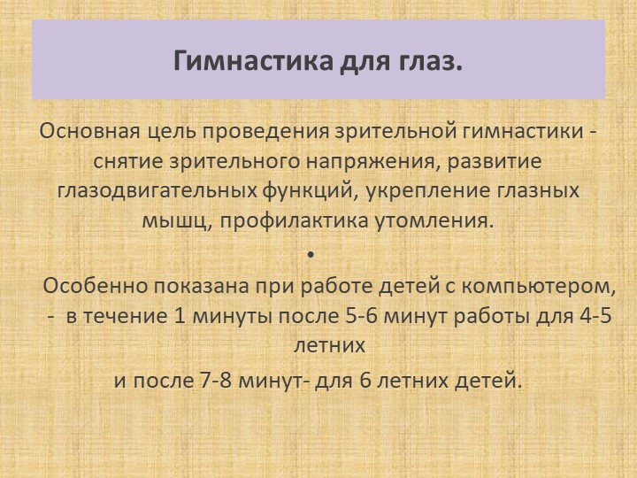 Презентация на тему:"Эффективность использования здоровьесберегающих технологий на логопункте ДОУ"