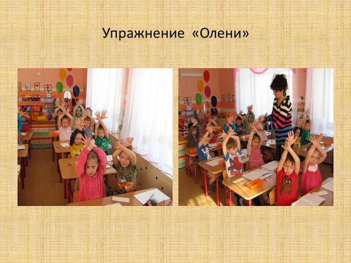 Презентация на тему:"Эффективность использования здоровьесберегающих технологий на логопункте ДОУ"