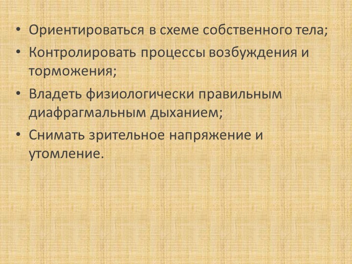 Презентация на тему:"Эффективность использования здоровьесберегающих технологий на логопункте ДОУ"