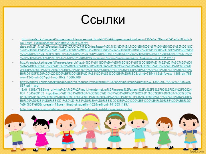 Интерактивная игра тренажер для развития речи "Закончи предложение" (для детей дошкольного возраста)