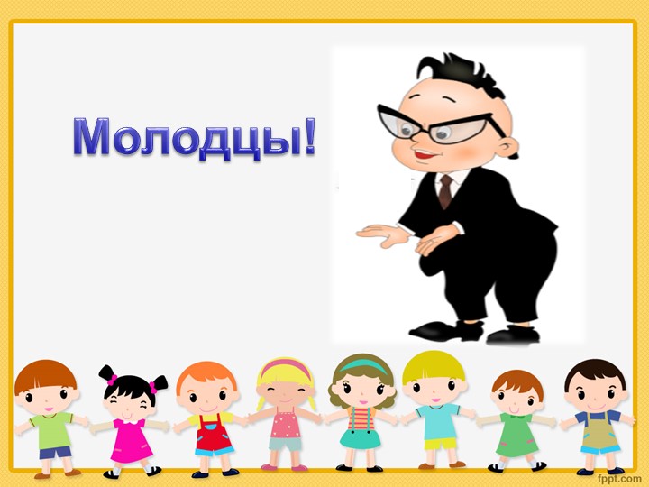 Интерактивная игра тренажер для развития речи "Закончи предложение" (для детей дошкольного возраста)
