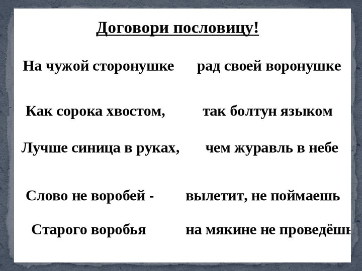 Презентация к занятию в подготовительной группы "Птицы Самарской области"