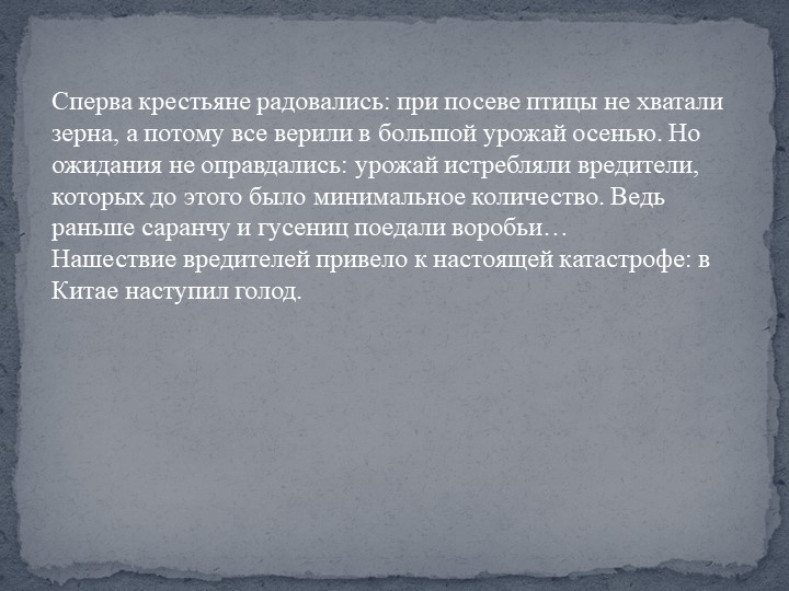 Презентация к занятию в подготовительной группы "Птицы Самарской области"