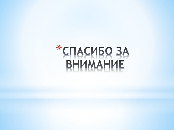 Презентация на тему "Песочная терапия в работе с детьми с ОВЗ"