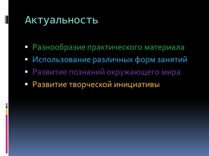 Презентации по ПДД "Светофор собирает друзей"