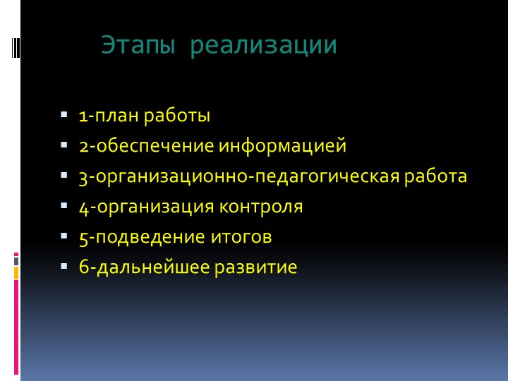 Презентации по ПДД "Светофор собирает друзей"