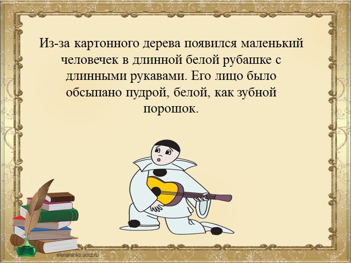 ПРЕЗЕНТАЦИЯ К ВИКТОРИНЕ ПО СКАЗКЕ ПРИКЛЮЧЕНИЯ БУРАТИНО ИЛИ ЗОЛОТОЙ КЛЮЧИК