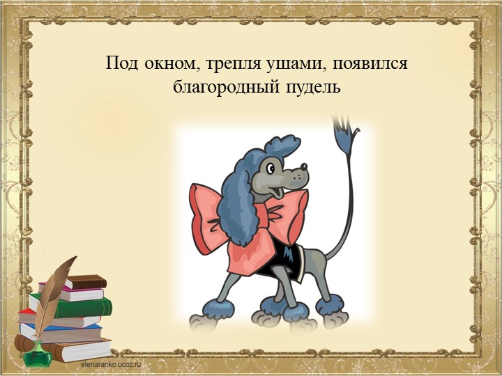 ПРЕЗЕНТАЦИЯ К ВИКТОРИНЕ ПО СКАЗКЕ ПРИКЛЮЧЕНИЯ БУРАТИНО ИЛИ ЗОЛОТОЙ КЛЮЧИК