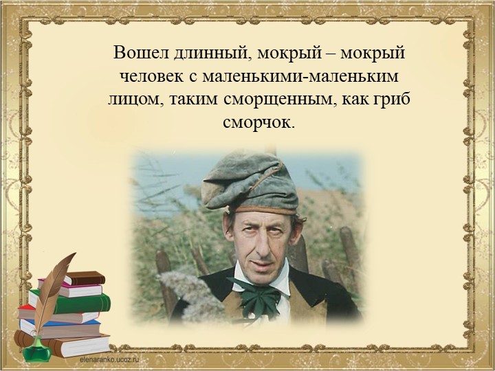 ПРЕЗЕНТАЦИЯ К ВИКТОРИНЕ ПО СКАЗКЕ ПРИКЛЮЧЕНИЯ БУРАТИНО ИЛИ ЗОЛОТОЙ КЛЮЧИК