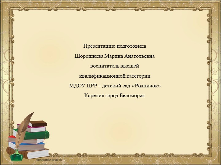 ПРЕЗЕНТАЦИЯ К ВИКТОРИНЕ ПО СКАЗКЕ ПРИКЛЮЧЕНИЯ БУРАТИНО ИЛИ ЗОЛОТОЙ КЛЮЧИК
