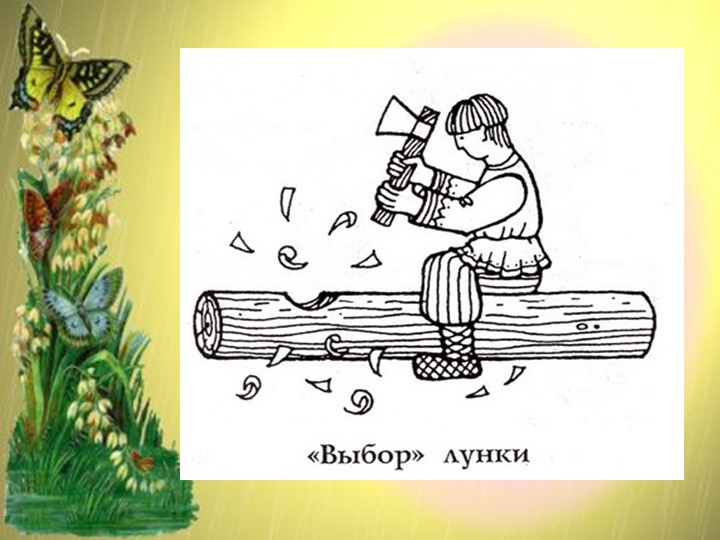 Интеллектуальная игра для родителей по народной культуре "Что?Где?Когда?"