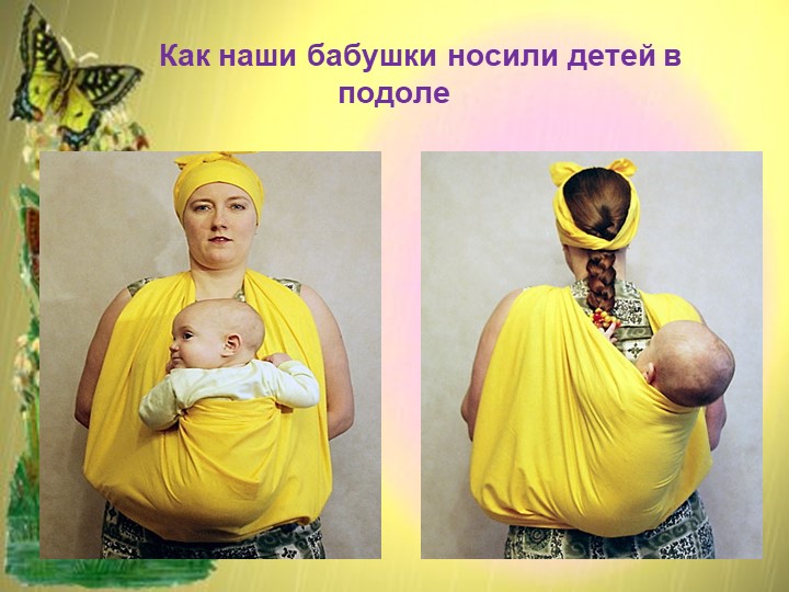 Интеллектуальная игра для родителей по народной культуре "Что?Где?Когда?"