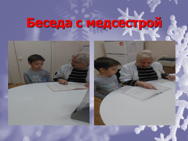 Мороженое Польза или Вред?