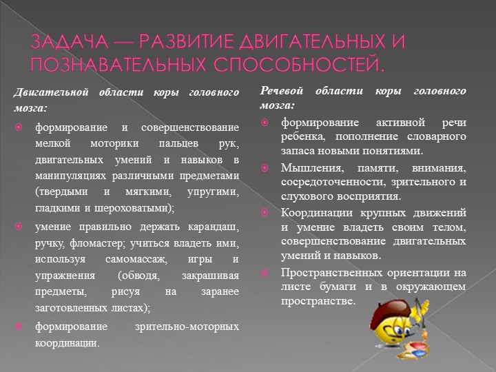 Презентация -развитие графомоторных навыков