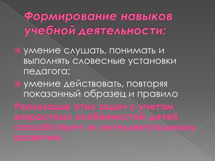 Презентация -развитие графомоторных навыков