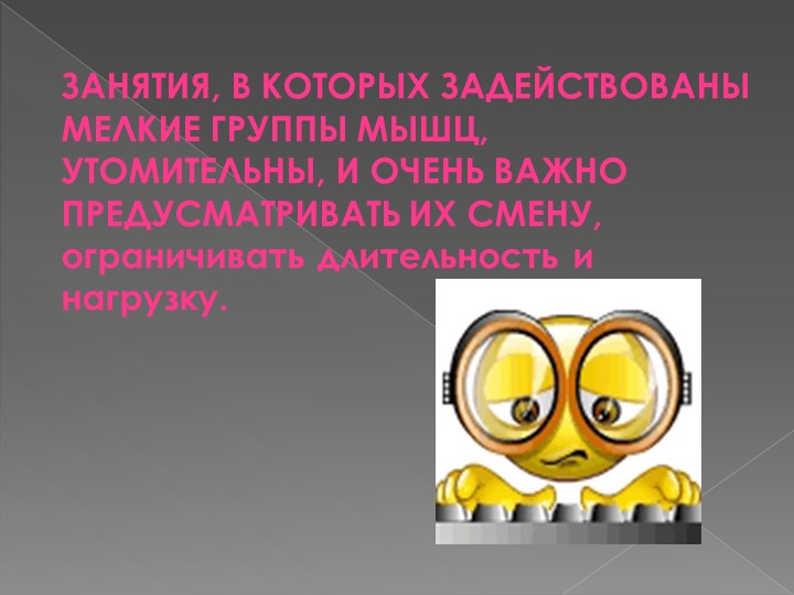 Презентация -развитие графомоторных навыков