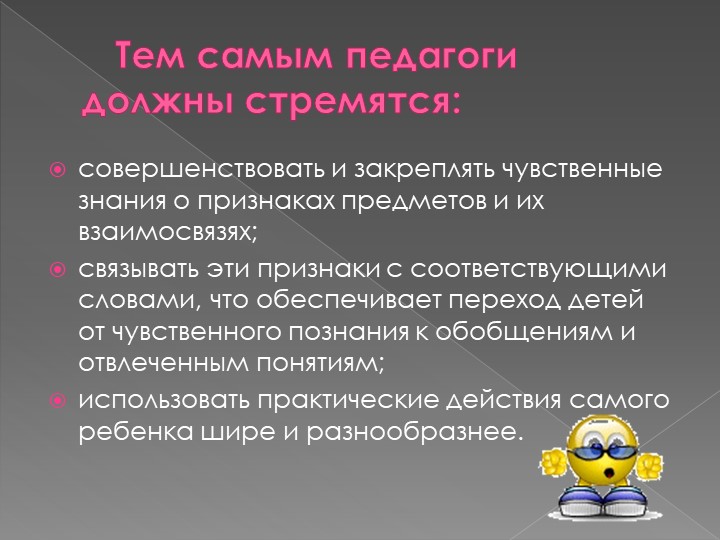 Презентация -развитие графомоторных навыков