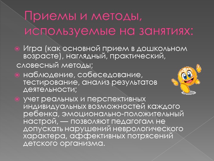 Презентация -развитие графомоторных навыков