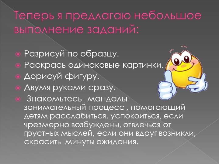 Презентация -развитие графомоторных навыков