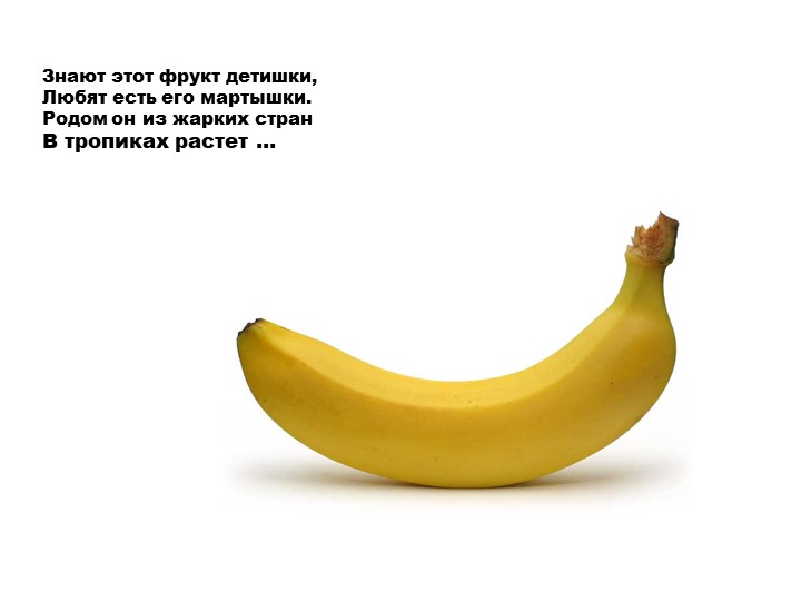 Презентация к занятию по формированию целостной картины мира "Осенние мелодии".
