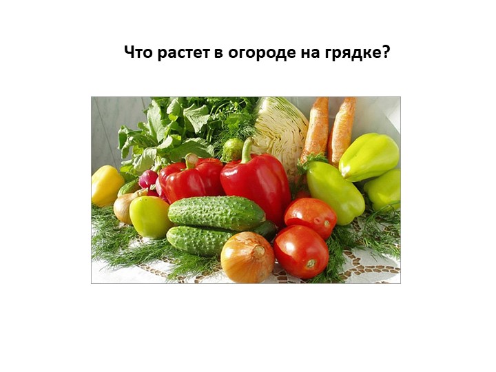 Презентация к занятию по формированию целостной картины мира "Осенние мелодии".