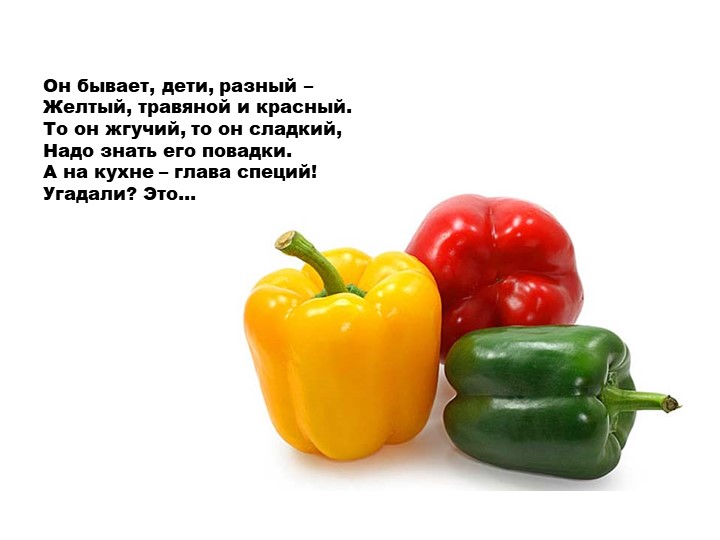 Презентация к занятию по формированию целостной картины мира "Осенние мелодии".