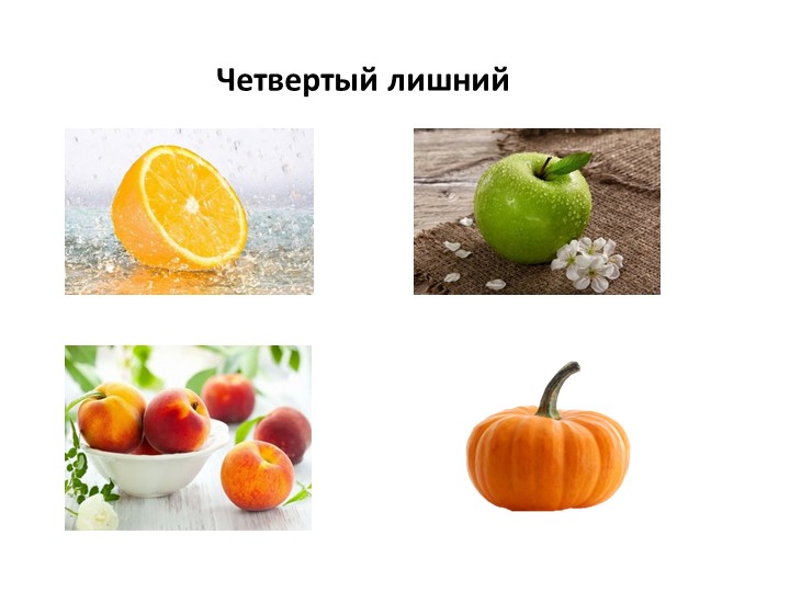 Презентация к занятию по формированию целостной картины мира "Осенние мелодии".