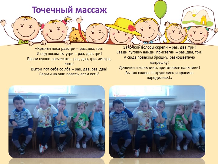 Презентация "Вот как мы играем" младшая группа