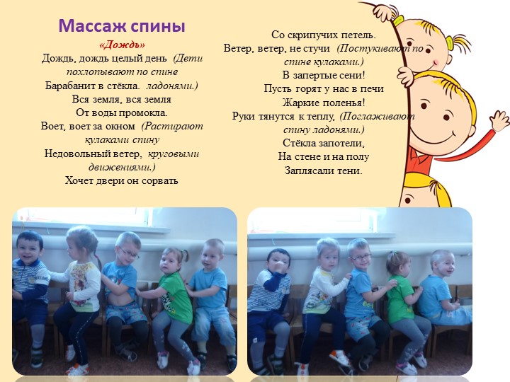 Презентация "Вот как мы играем" младшая группа